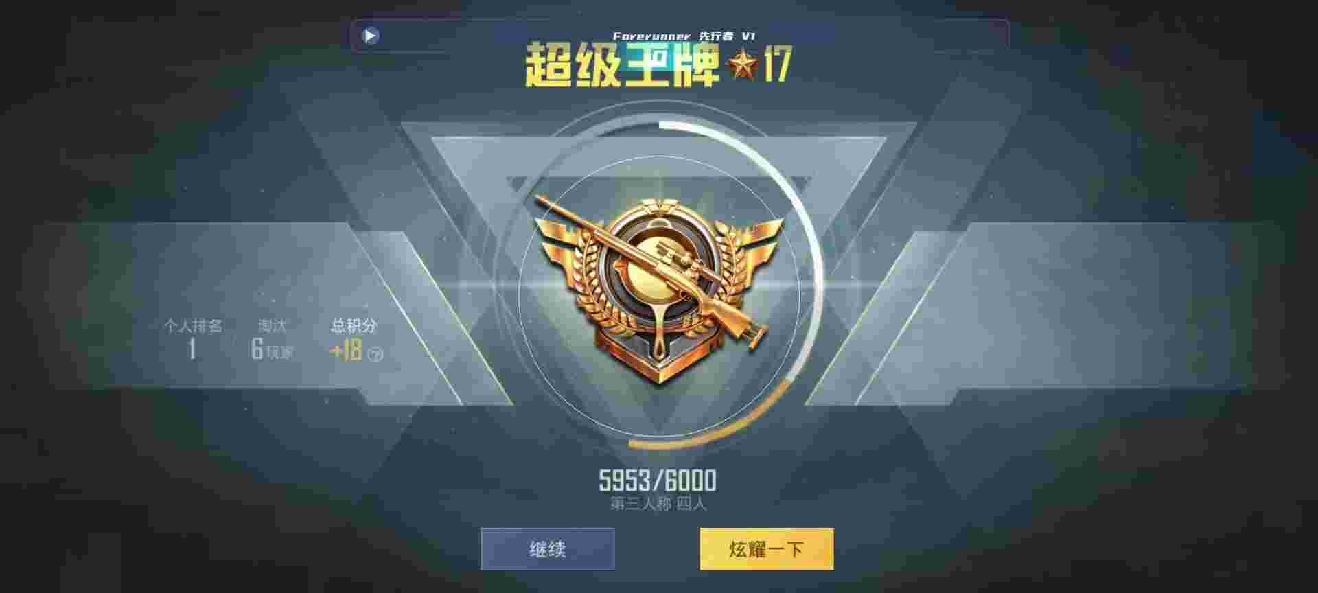 和平精英鸡腿辅助自瞄 - 和平精英无敌锁血外挂视角辅助预览图